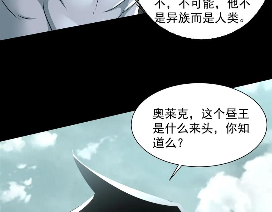 第575话混战-末世为王-大行道动漫（第18张）