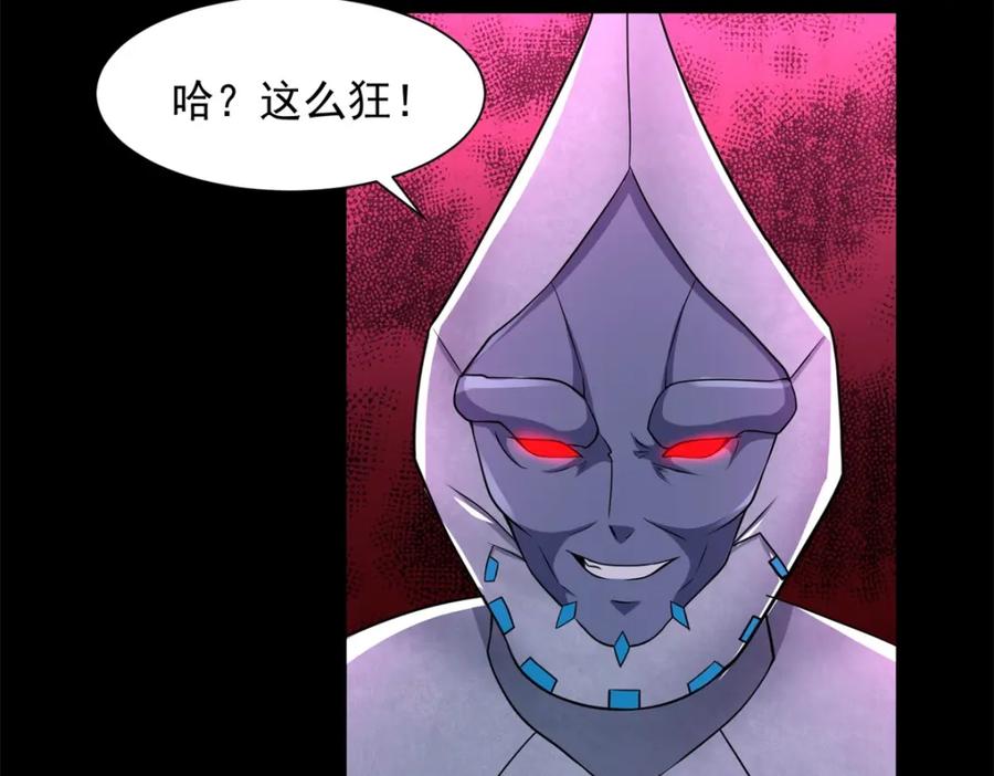 第575话混战-末世为王-大行道动漫（第23张）