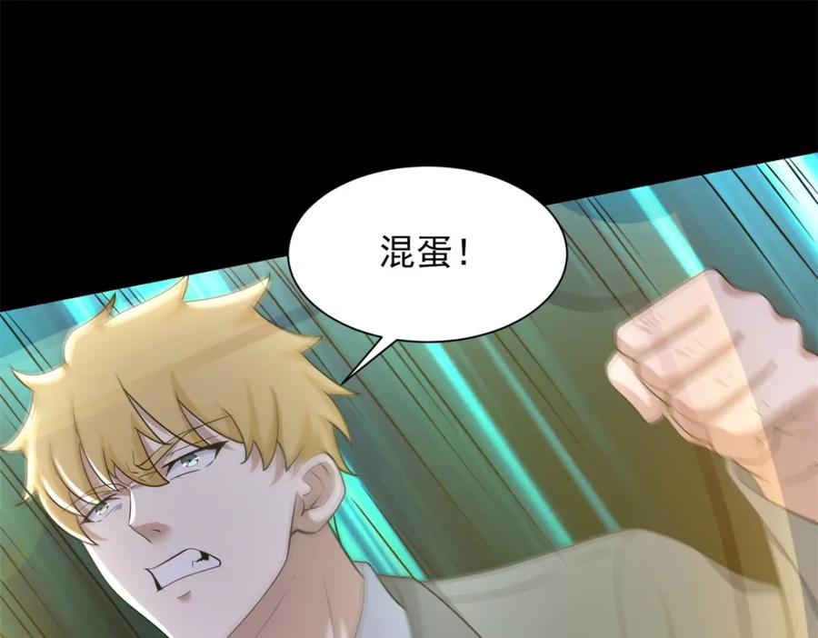 第576话昼王-末世为王-大行道动漫（第16张）