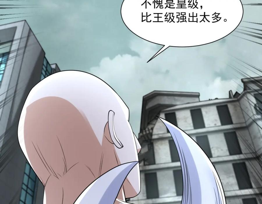 第576话昼王-末世为王-大行道动漫（第11张）
