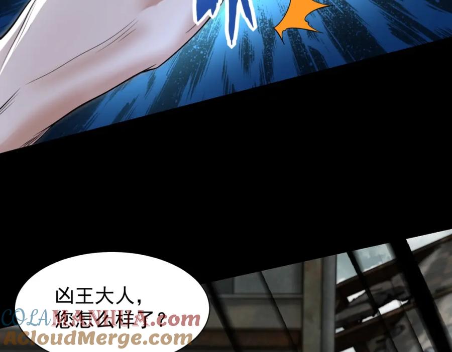 第576话昼王-末世为王-大行道动漫（第5张）