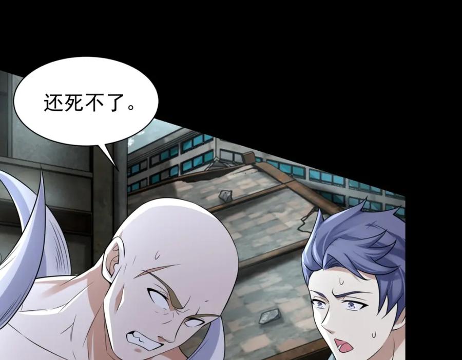 第576话昼王-末世为王-大行道动漫（第8张）