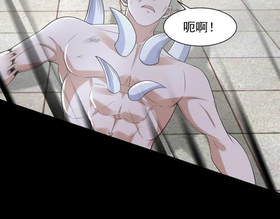 第576话昼王-末世为王-大行道动漫（第7张）