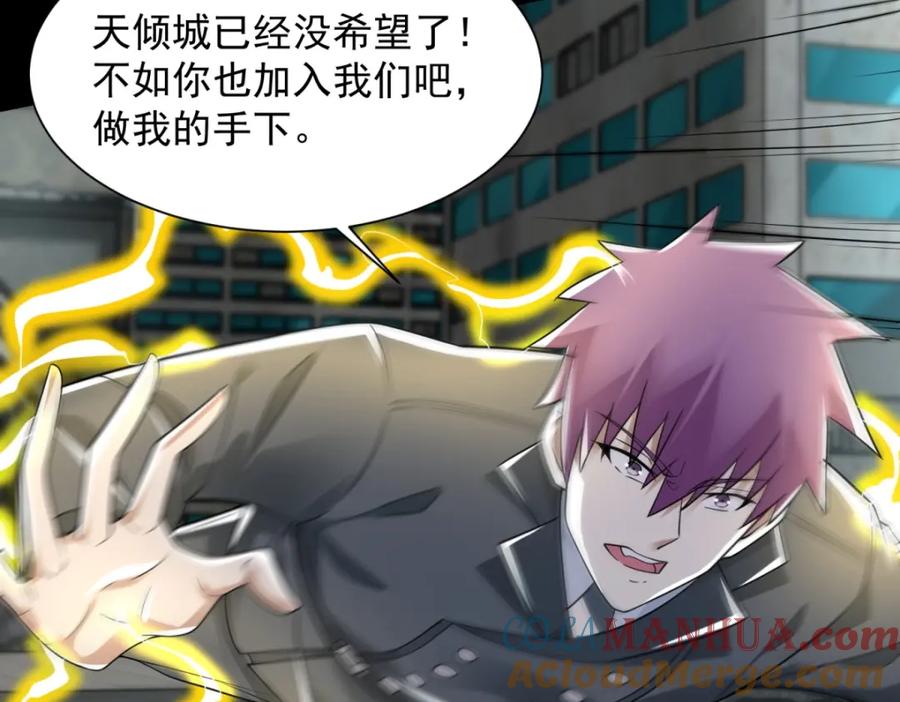 第576话昼王-末世为王-大行道动漫（第13张）