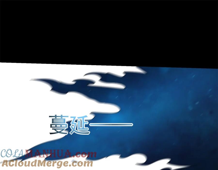 第577话暗与光的较量-末世为王-大行道动漫（第3张）