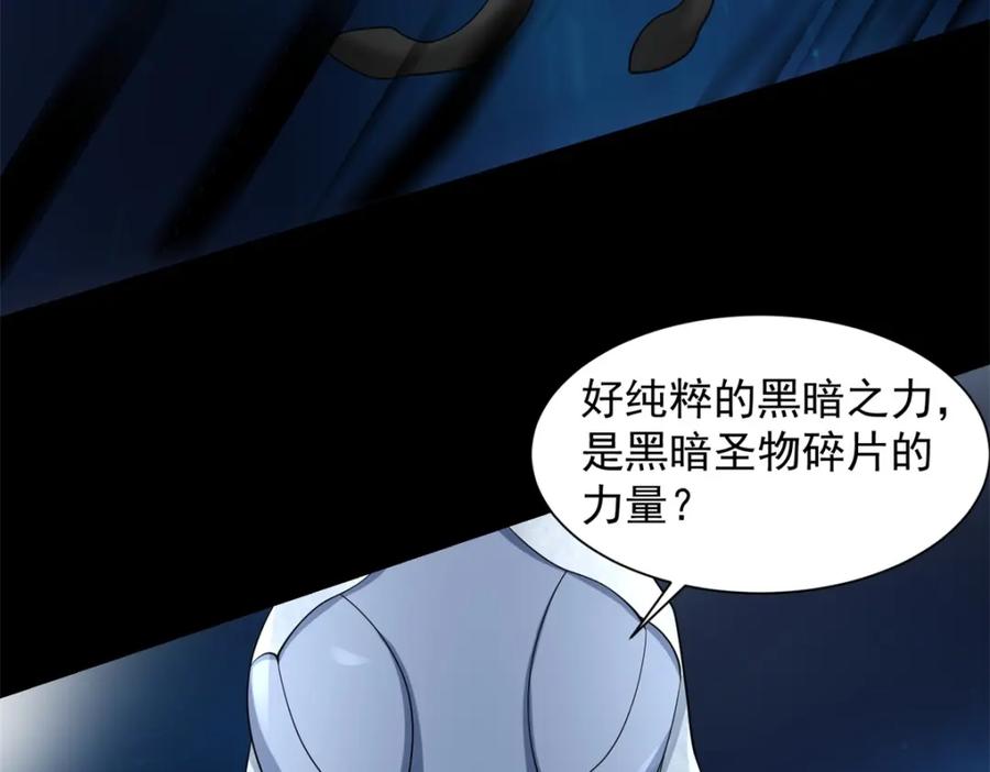 第577话暗与光的较量-末世为王-大行道动漫（第10张）