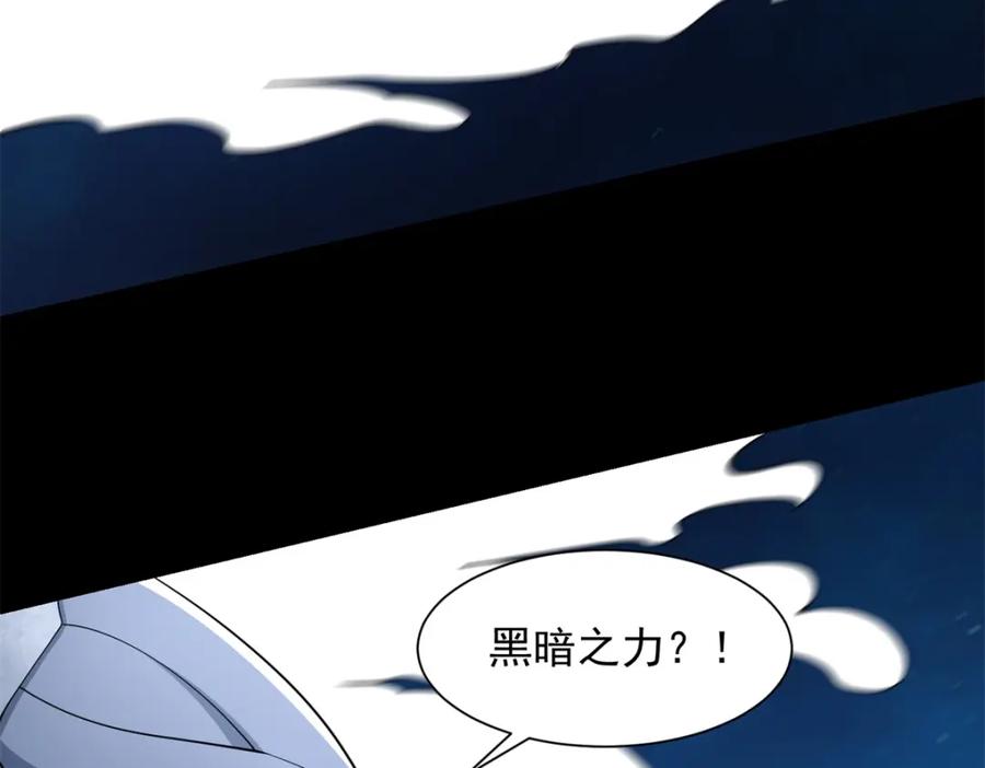 第577话暗与光的较量-末世为王-大行道动漫（第4张）