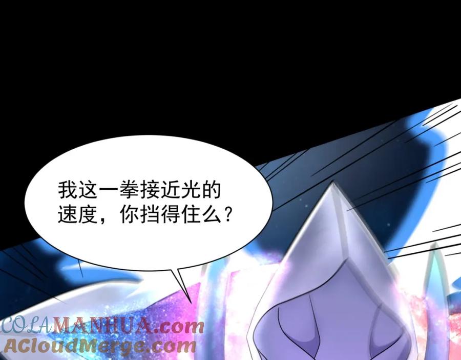 第578话光之主-末世为王-大行道动漫（第21张）