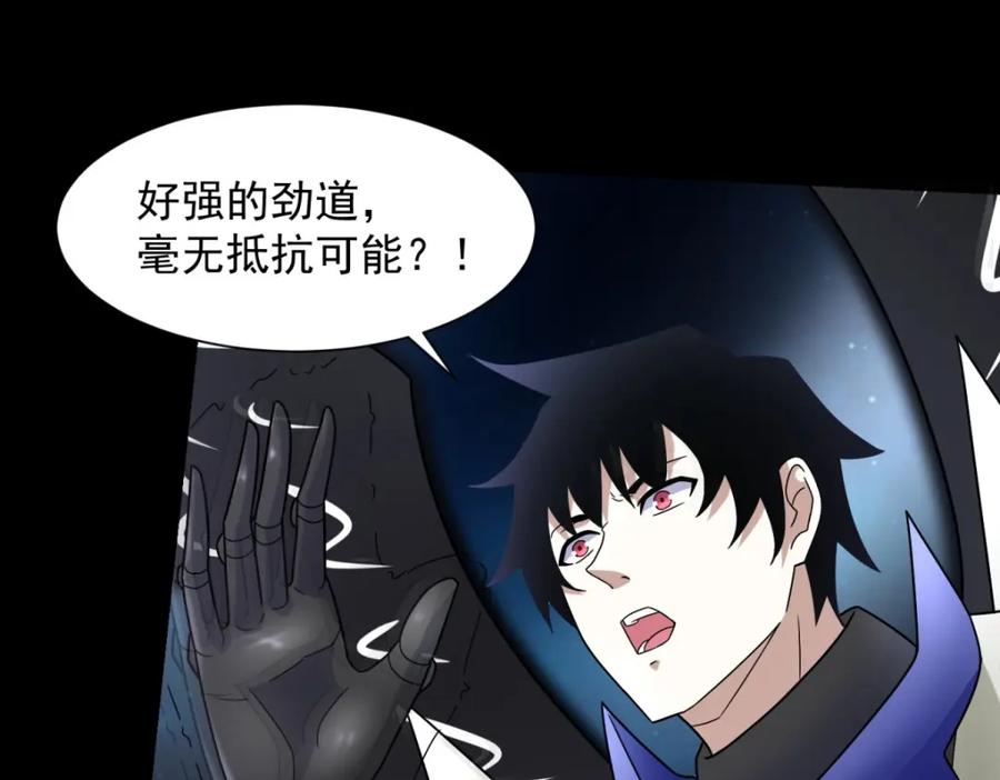 第578话光之主-末世为王-大行道动漫（第16张）