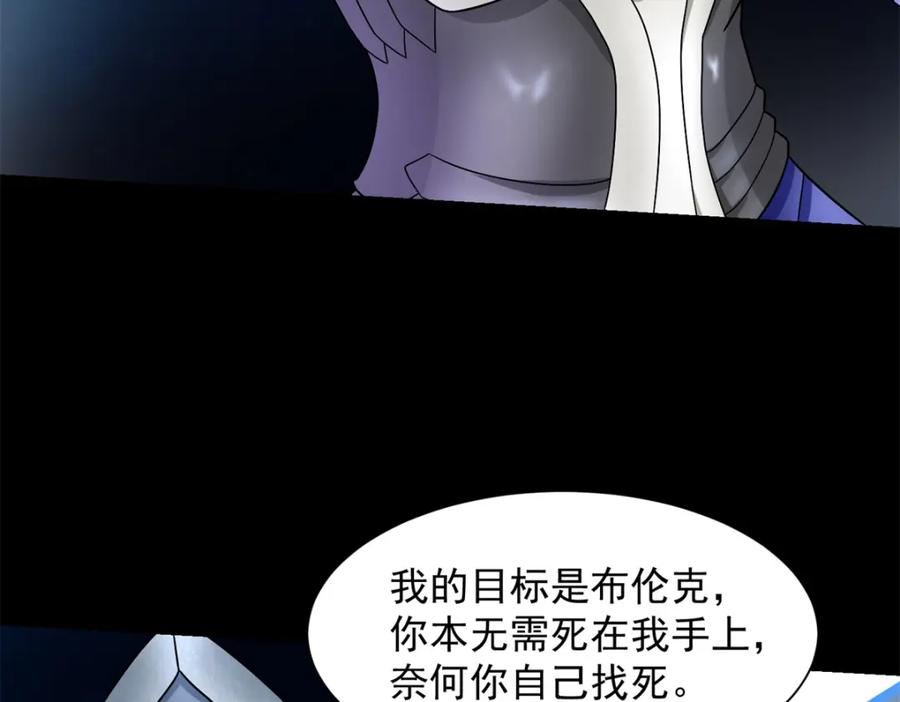 第578话光之主-末世为王-大行道动漫（第8张）