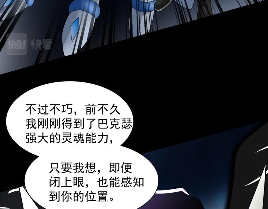 第578话光之主-末世为王-大行道动漫（第6张）