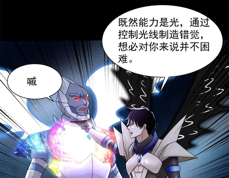 第578话光之主-末世为王-大行道动漫（第4张）