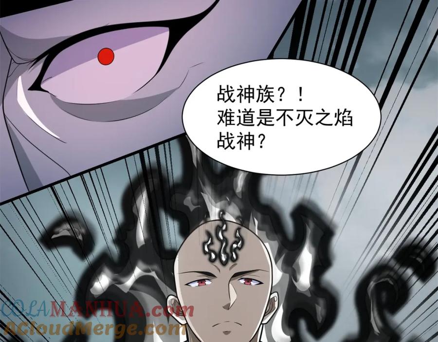 第579话热寂-末世为王-大行道动漫（第21张）