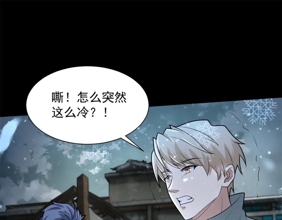 第579话热寂-末世为王-大行道动漫（第16张）