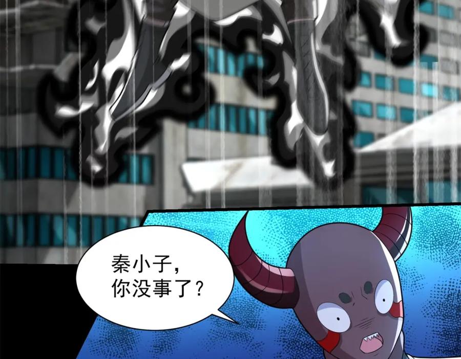 第579话热寂-末世为王-大行道动漫（第8张）