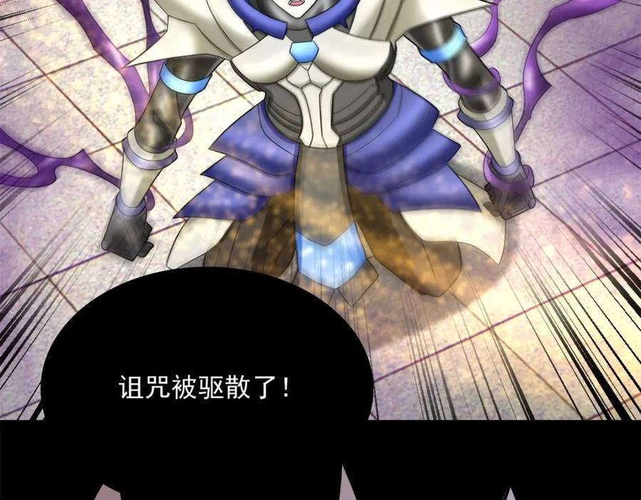 第581话金麒麟-末世为王-大行道动漫（第9张）