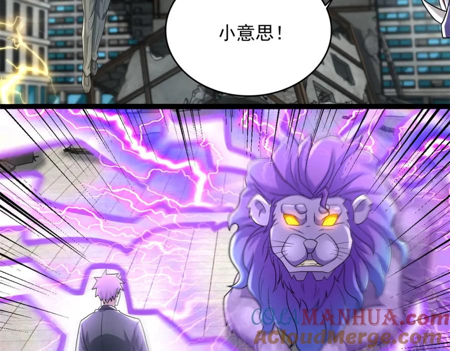 第582话围殴-末世为王-大行道动漫（第10张）