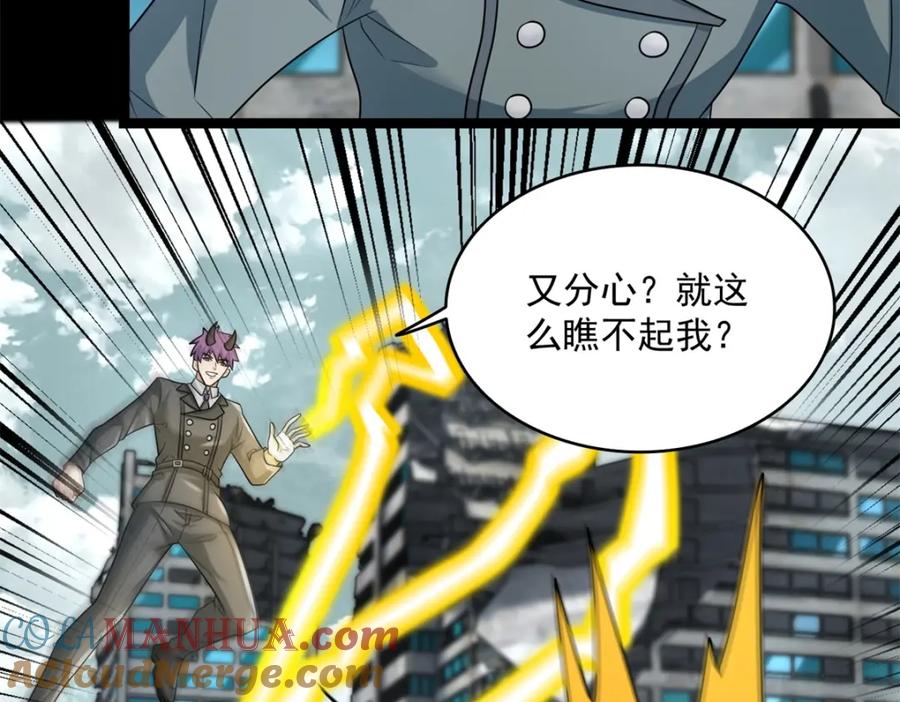 第582话围殴-末世为王-大行道动漫（第7张）