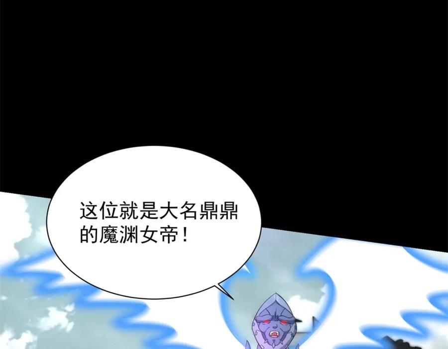 第583话赤寒瞳-末世为王-大行道动漫（第21张）