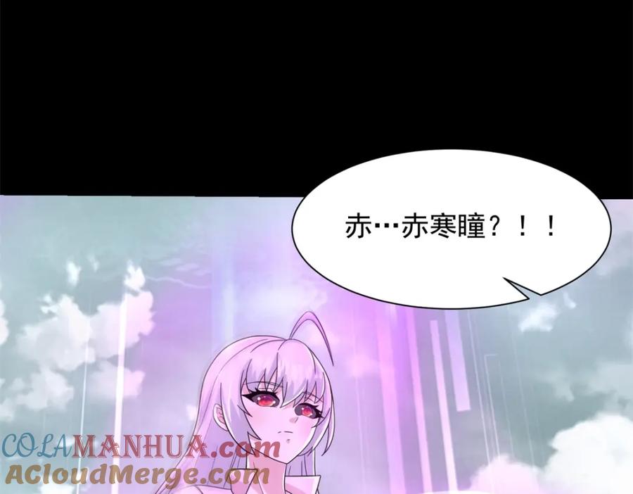 第583话赤寒瞳-末世为王-大行道动漫（第10张）