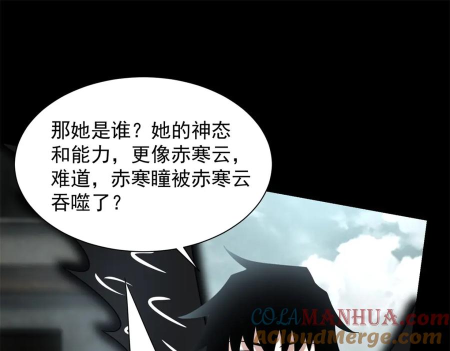 第583话赤寒瞳-末世为王-大行道动漫（第16张）