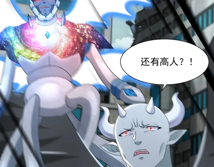 第584话大长老-末世为王-大行道动漫（第12张）