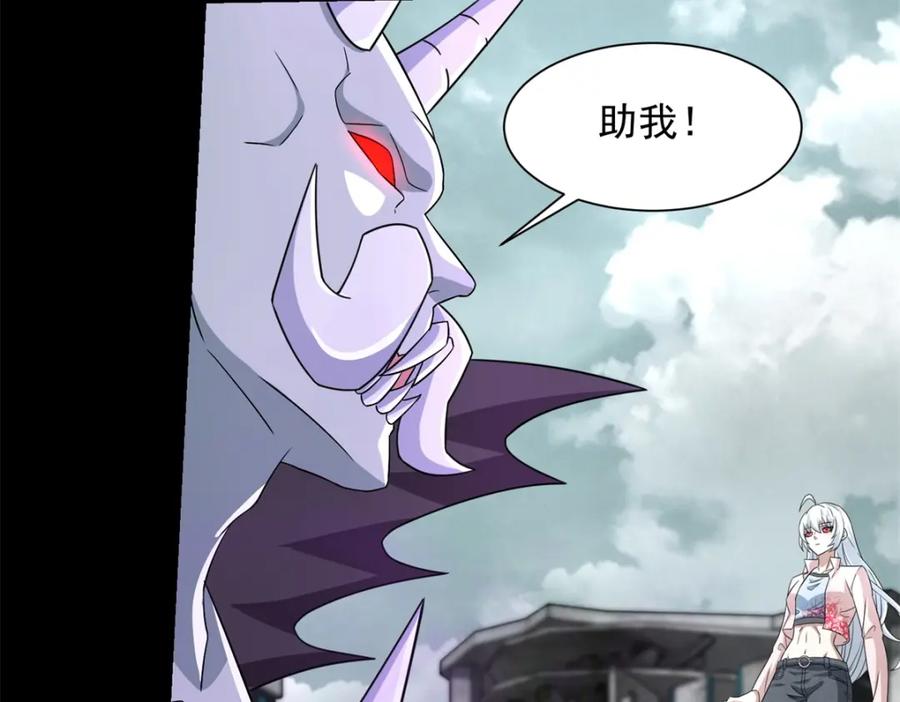 第585话巅峰之战-末世为王-大行道动漫（第8张）