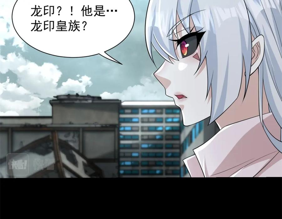 第585话巅峰之战-末世为王-大行道动漫（第25张）