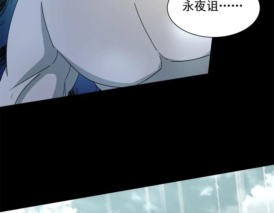 第586话挫败-末世为王-大行道动漫（第11张）