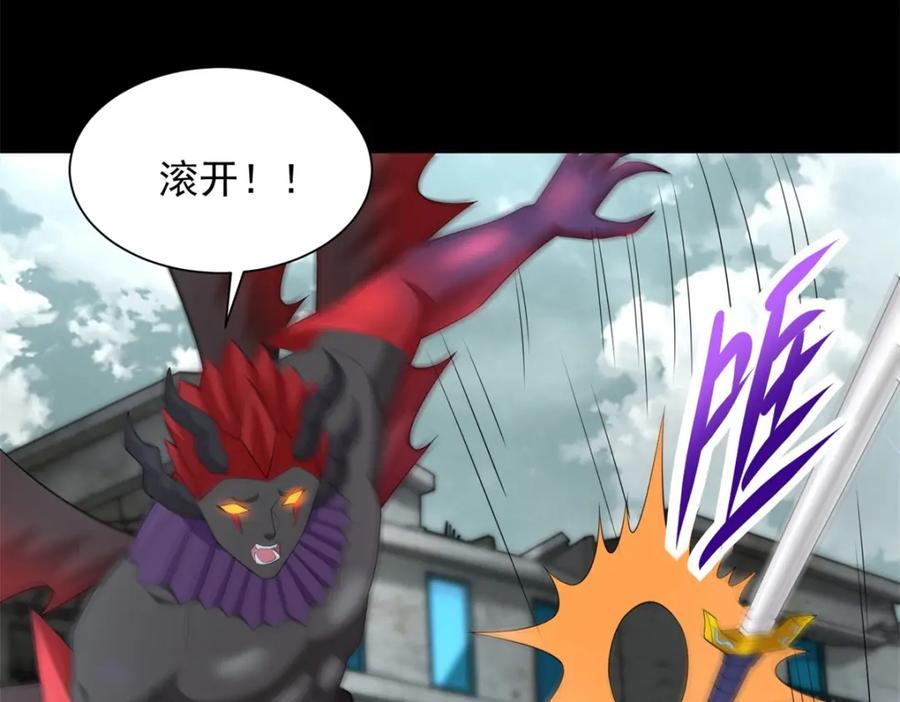 第586话挫败-末世为王-大行道动漫（第21张）