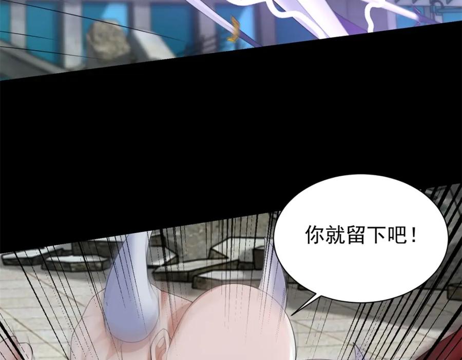 第586话挫败-末世为王-大行道动漫（第23张）