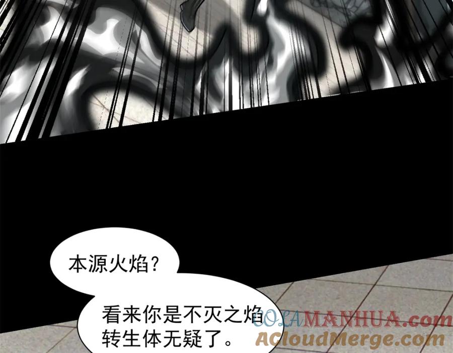 第587话古英雄-末世为王-大行道动漫（第10张）