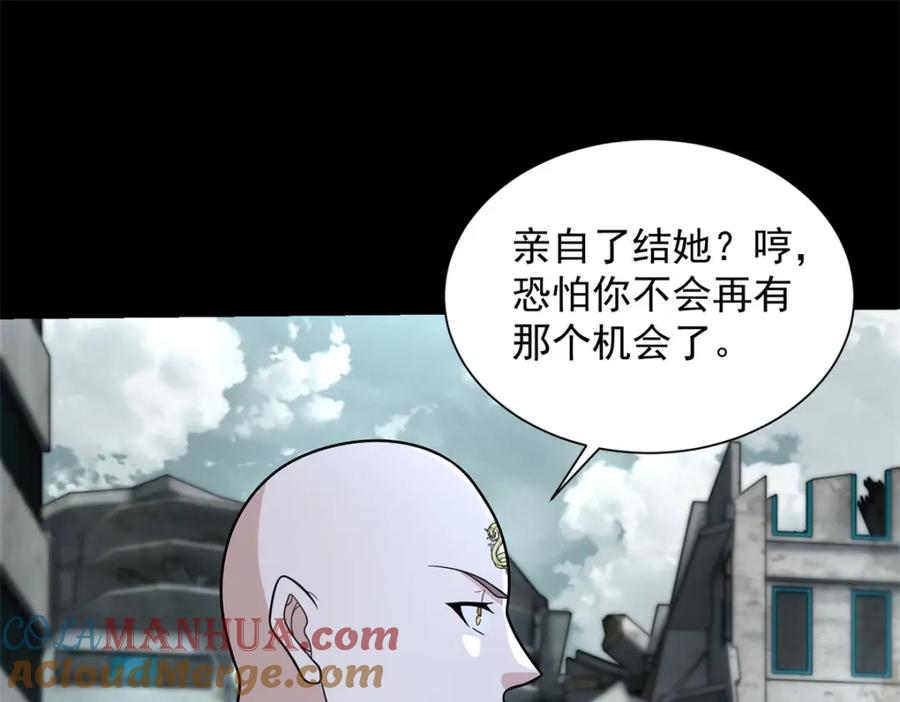 第587话古英雄-末世为王-大行道动漫（第16张）