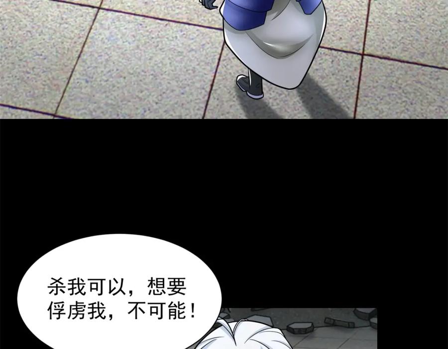 第587话古英雄-末世为王-大行道动漫（第20张）