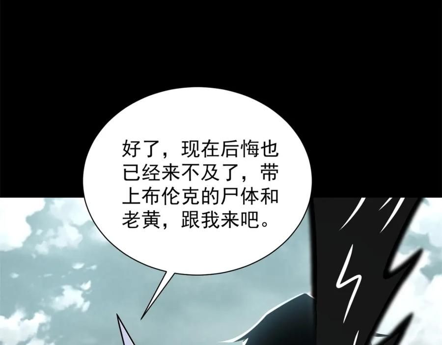 第587话古英雄-末世为王-大行道动漫（第24张）