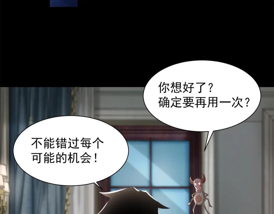 第588话黑森林镇-末世为王-大行道动漫（第16张）