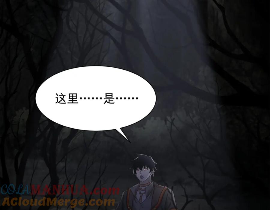 第588话黑森林镇-末世为王-大行道动漫（第24张）