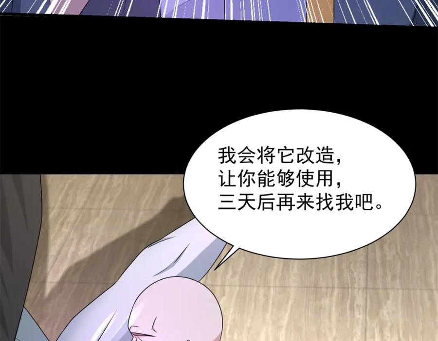 第588话黑森林镇-末世为王-大行道动漫（第11张）