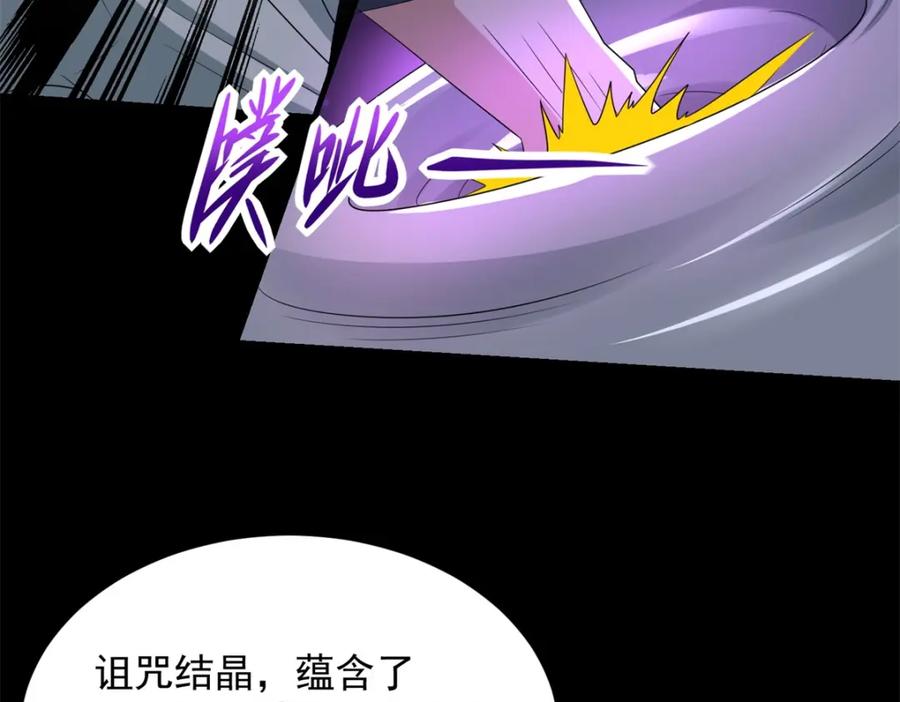 第588话黑森林镇-末世为王-大行道动漫（第8张）