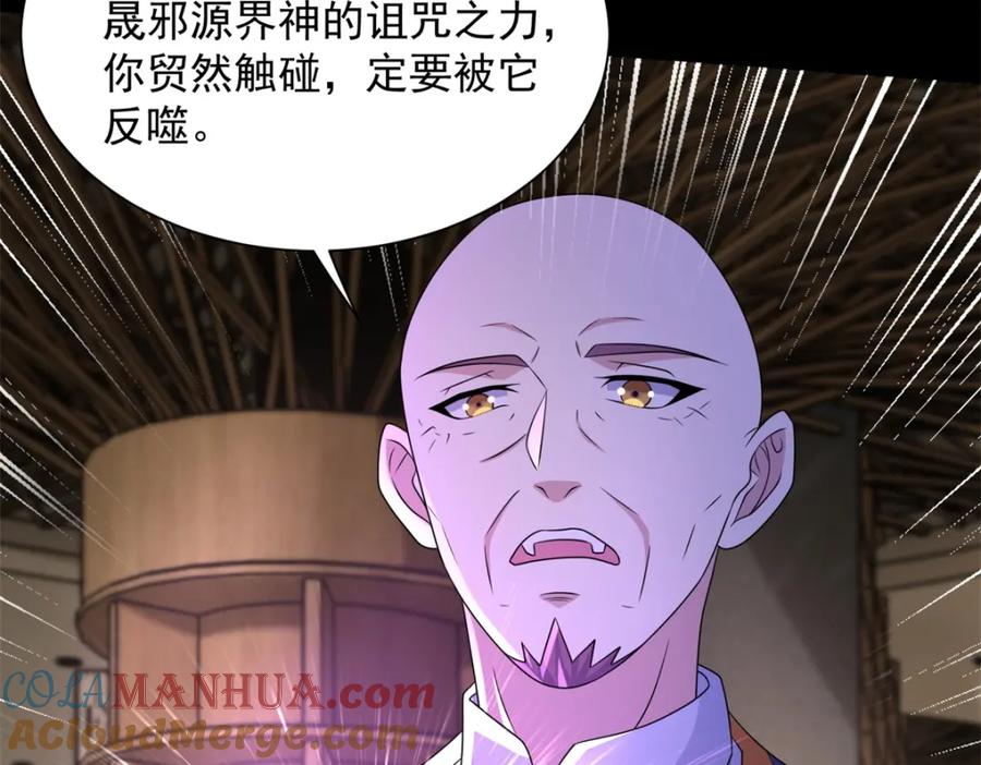 第588话黑森林镇-末世为王-大行道动漫（第9张）