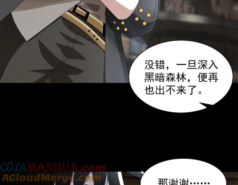 第589话黑暗森林-末世为王-大行道动漫（第13张）
