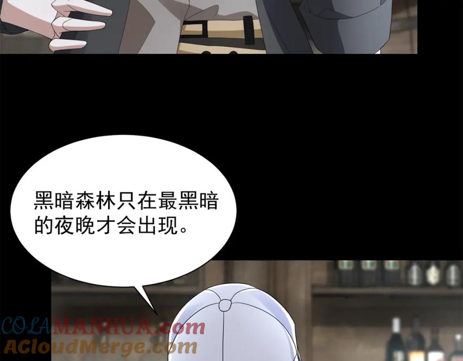 第589话黑暗森林-末世为王-大行道动漫（第9张）