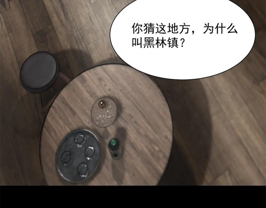 第589话黑暗森林-末世为王-大行道动漫（第6张）