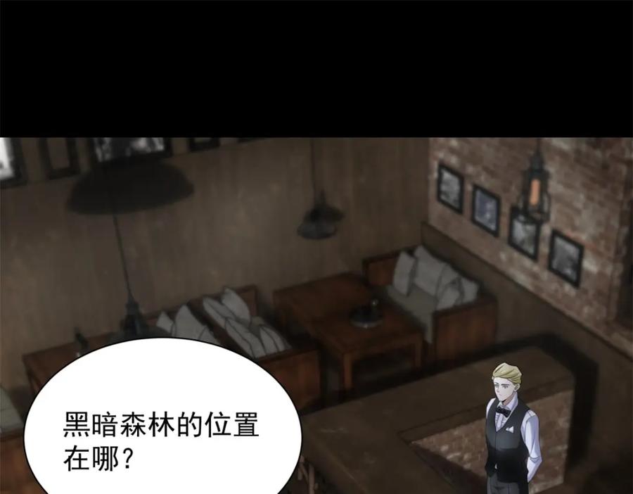 第589话黑暗森林-末世为王-大行道动漫（第4张）