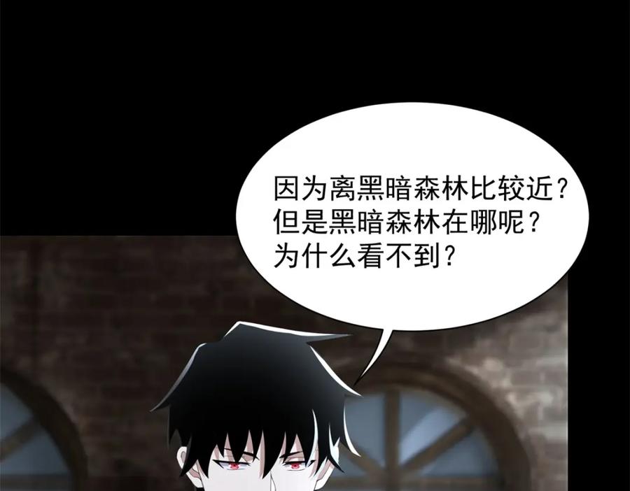 第589话黑暗森林-末世为王-大行道动漫（第7张）