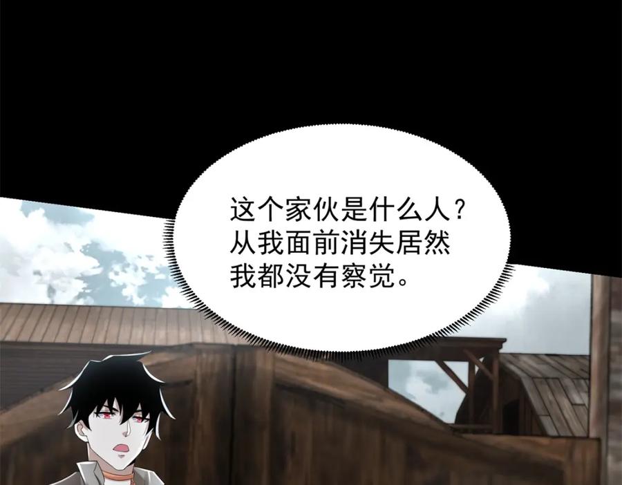 第589话黑暗森林-末世为王-大行道动漫（第19张）