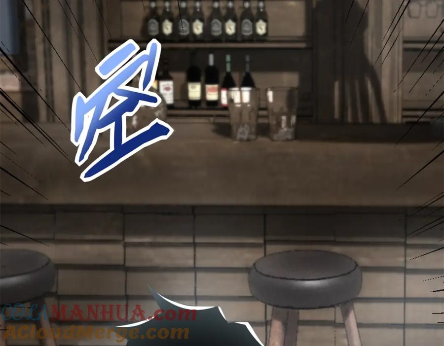 第589话黑暗森林-末世为王-大行道动漫（第17张）