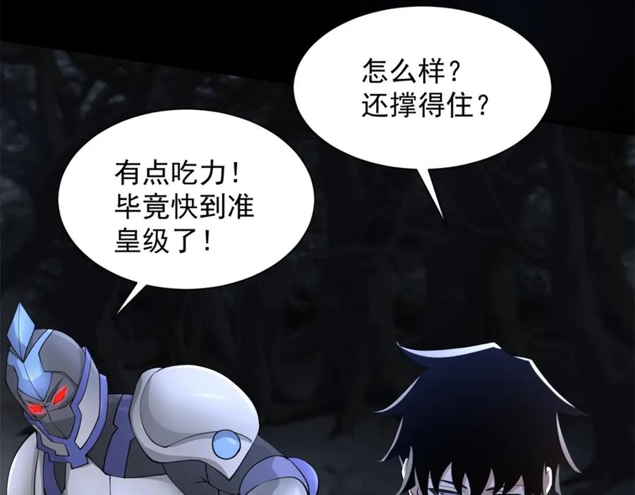 第590话险恶之地-末世为王-大行道动漫（第18张）