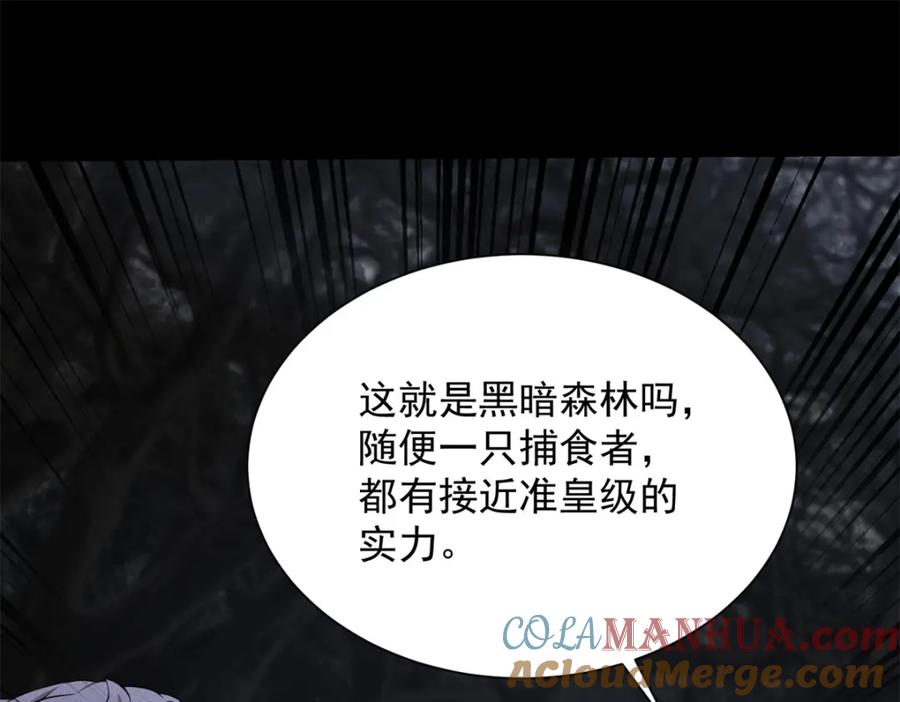 第590话险恶之地-末世为王-大行道动漫（第4张）
