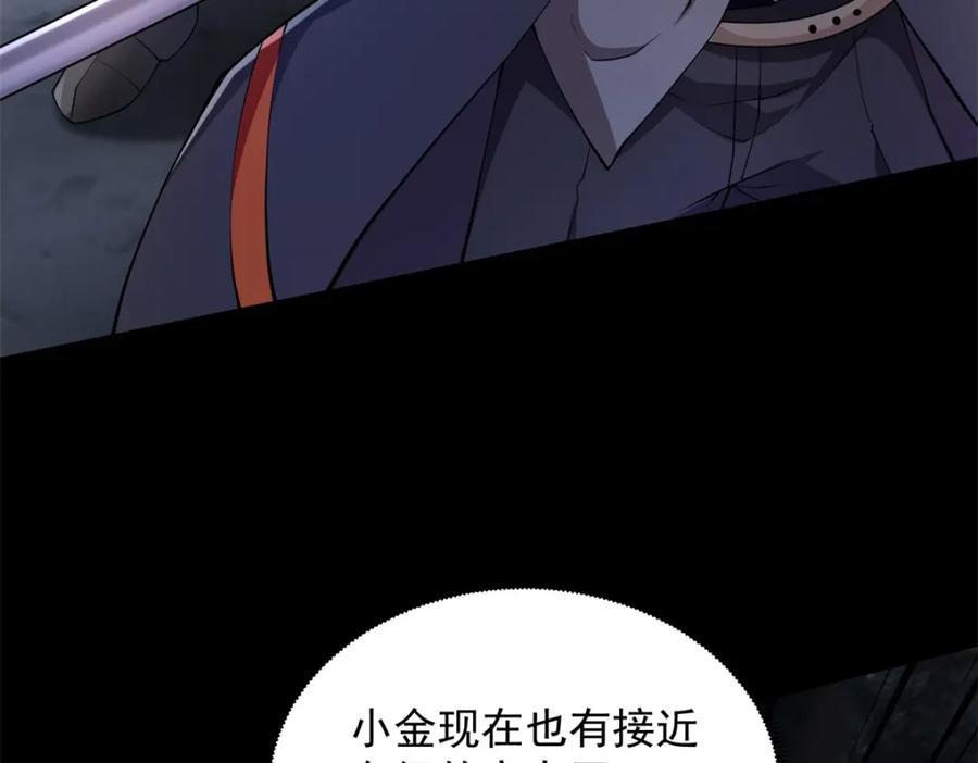 第590话险恶之地-末世为王-大行道动漫（第20张）